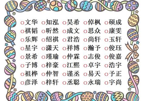 凱名字|【凱名字意思】凱名字意思：三才配置佳、寓意美好！